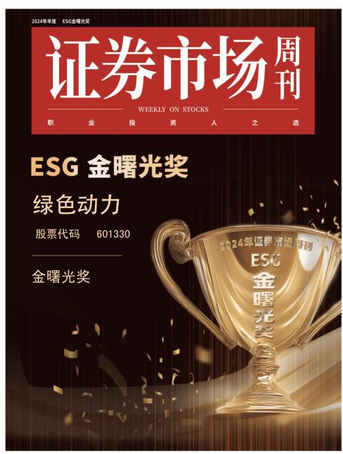 HL8¼ڼնESG⽱